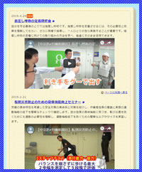 動画で見る 中災防フラッシュ